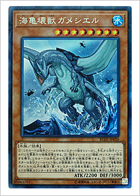 海亀壊獣ガメシエル