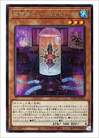 被検体ミュートリアＳＴ－４６