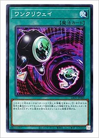 ワンクリウェイ