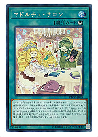 マドルチェ・サロン