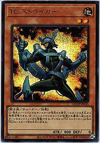 ＴＧ ストライカー