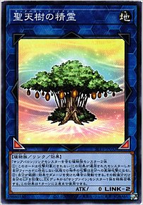 聖天樹の精霊