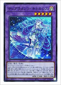 ティアラメンツ・キトカロス