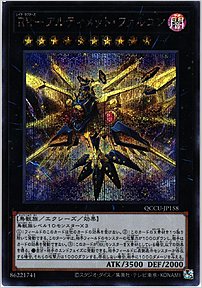 ＲＲ－アルティメット・ファルコン