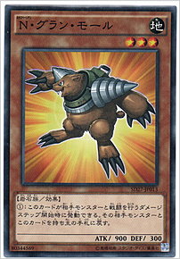 Ｎ・グラン・モール