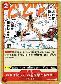 おれは決してお前を撃たねェ!!!!