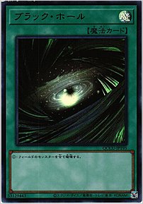 遊Vic online shop / ブラック・ホール