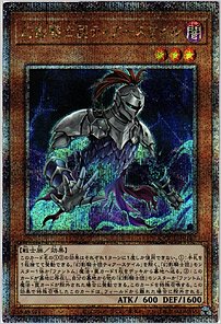 幻影騎士団ティアースケイル