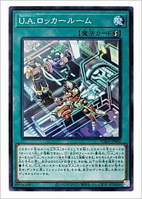 Ｕ.Ａ.ロッカールーム