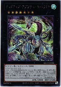 オッドアイズ・アブソリュート・ドラゴン