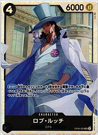 ロブ・ルッチ