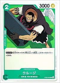 ウルージ