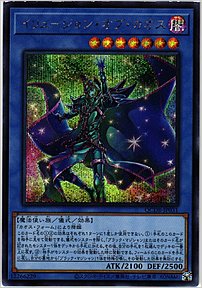 イリュージョン・オブ・カオス