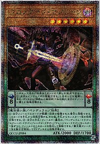 クロノグラフ・マジシャン
