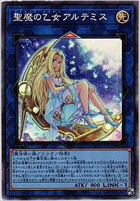 聖魔の乙女アルテミス