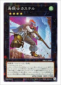 鳥銃士カステル