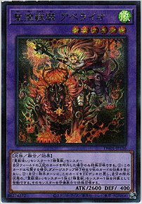 聖霊獣騎 アペライオ