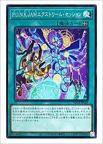 Ｐ.Ｕ.Ｎ.Ｋ.ＪＡＭエクストリーム・セッション