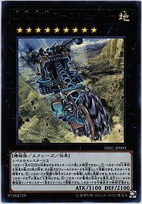 無限起動アースシェイカー