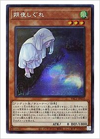 朔夜しぐれ