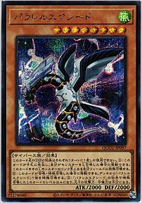 パラレルエクシード