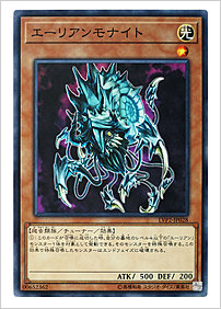 エーリアンモナイト