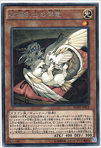 破壊剣士の伴竜