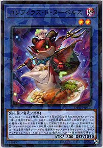 コンフィラス・ド・ヌーベルズ