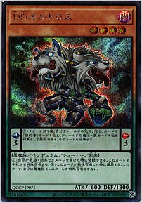 ＤＤオルトロス