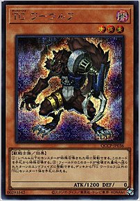 ＴＧ ワーウルフ