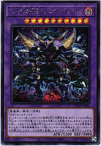 ＤＤＤ怒濤壊薙王カエサル・ラグナロク