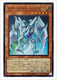 スターダスト・シンクロン