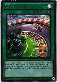 ＳＲルーレット
