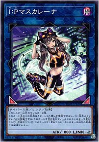 Ｉ：Ｐマスカレーナ