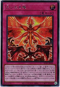 大いなる魂