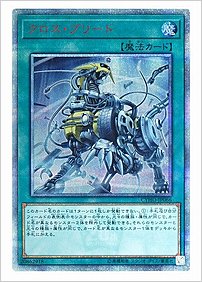 クロス・ブリード