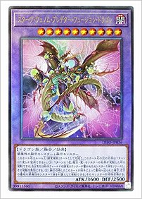 スターヴ・ヴェノム・プレデター・フュージョン・ドラゴン