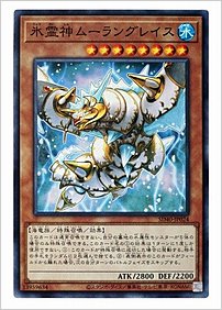 氷霊神ムーラングレイス