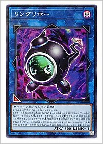 リングリボー