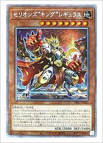 セリオンズ“キング”レギュラス