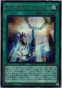閃刀機関－マルチロール