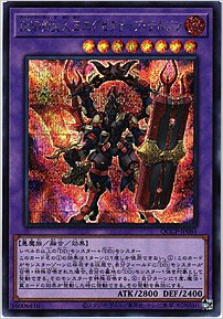 ＤＤＤ烈火大王エグゼクティブ・テムジン