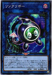 リンクリボー