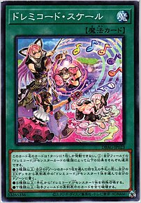 ドレミコード・スケール