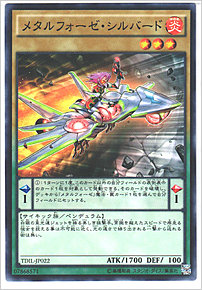 メタルフォーゼ・シルバード