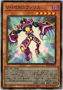 Ｖ・ＨＥＲＯ ファリス