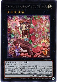 クイーンマドルチェ・ティアラフレース