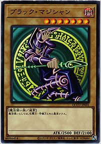ブラック・マジシャン
