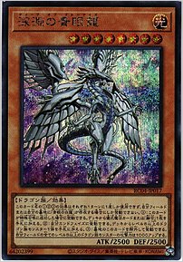 深淵の青眼竜