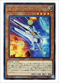 ビック・バイパー Ｔ３０１